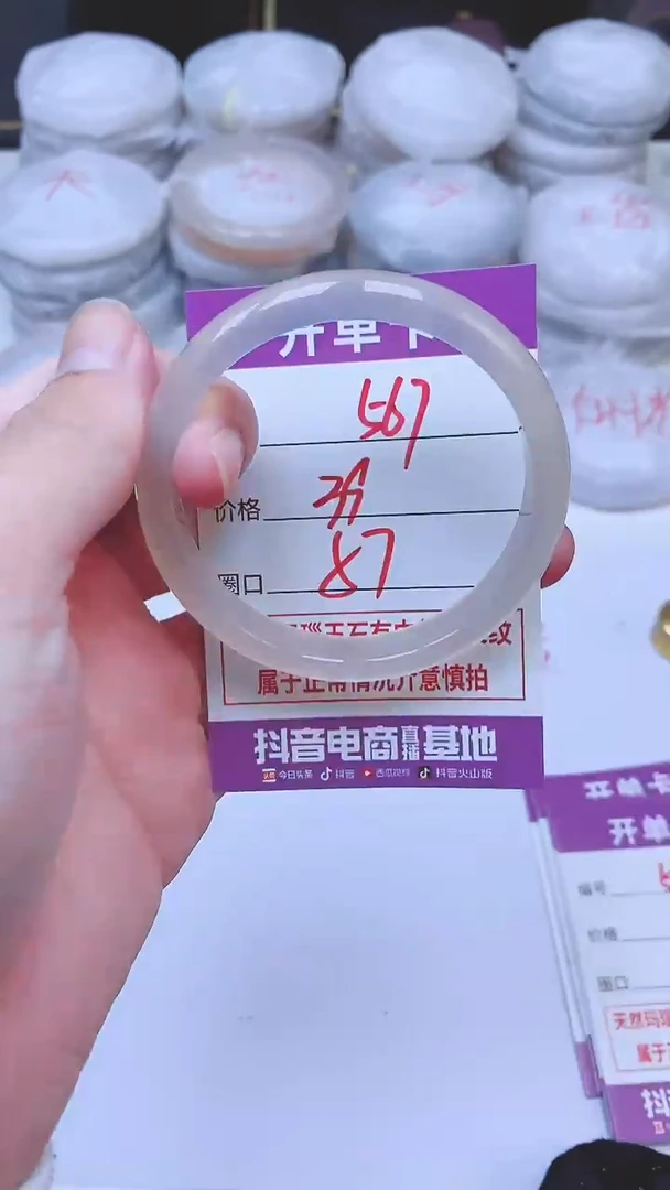 手镯玛瑙/玉髓未镶嵌567