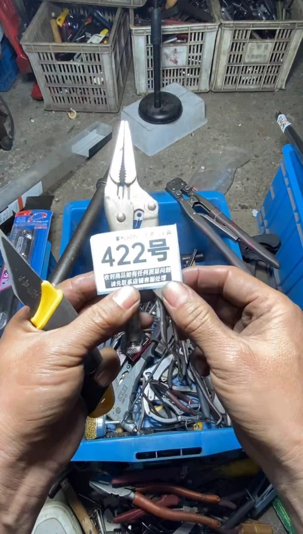 老***途五金工具手动工具