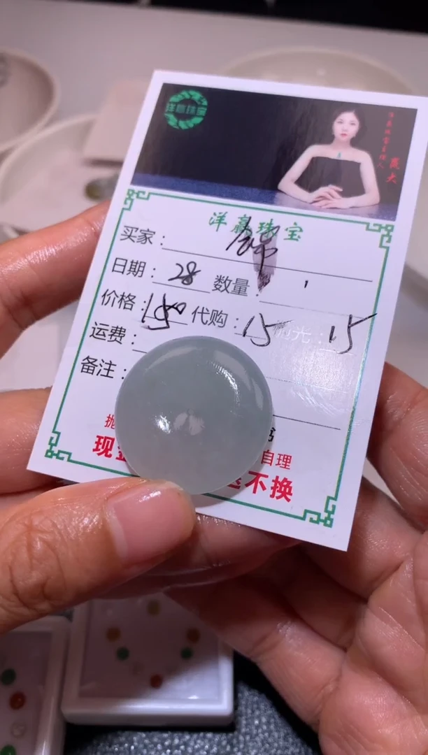 定制翡翠未镶嵌?****?平安扣