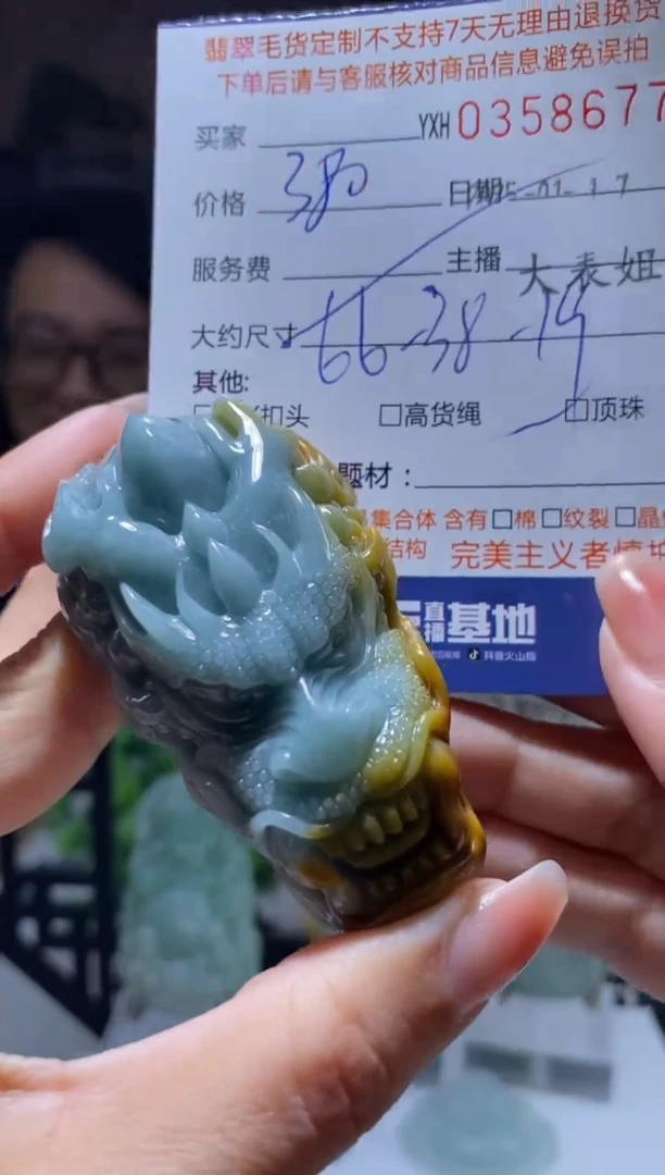 【闪购商品】定制翡翠未镶嵌翡翠358677