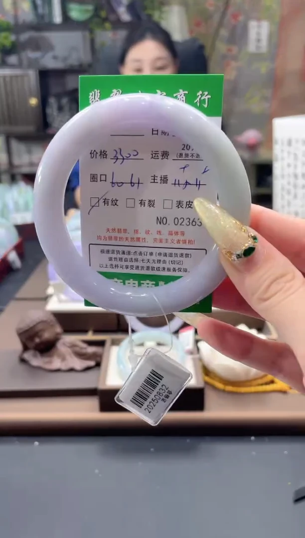未镶嵌手镯翡翠02363****