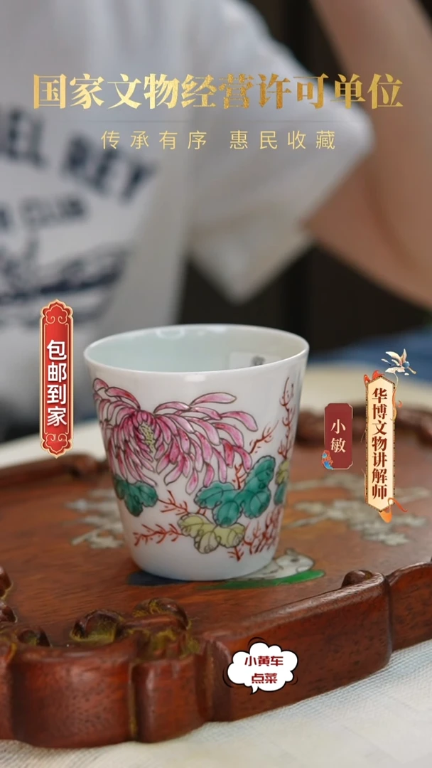 清杯8855粉彩秋菊图马蹄杯