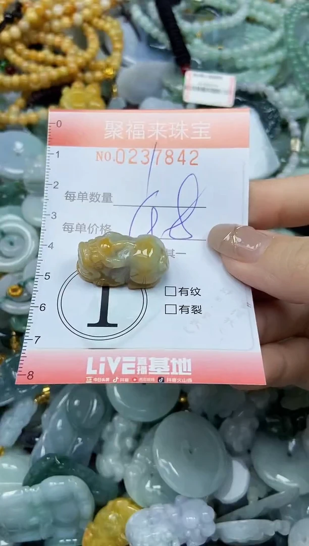 未镶嵌挂件翡翠闪购0237842