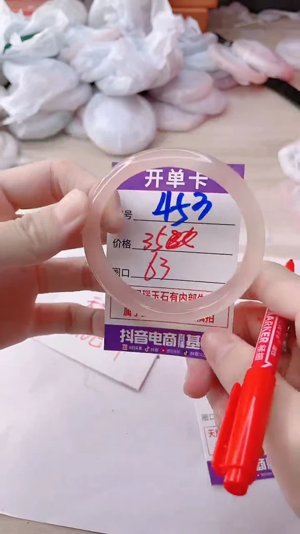 手镯玛瑙/玉髓未镶嵌453