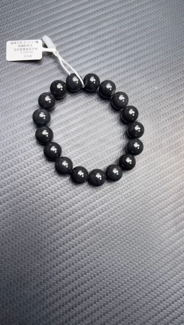 未镶嵌手串和田玉若羌微色差聚墨青花卡12手串