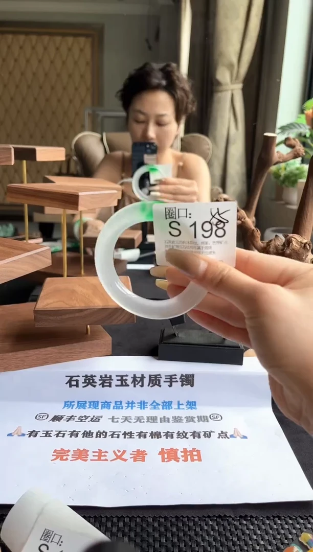 ?S198专拍链接一物一拍以截图为准