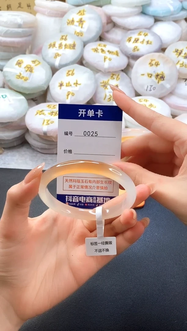 手镯玛瑙/玉髓未镶嵌0025圈口61