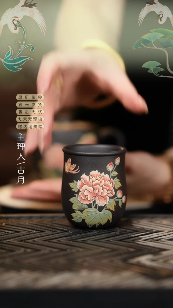 【古月壶来】FS1181黑泥“国色天香”主人杯