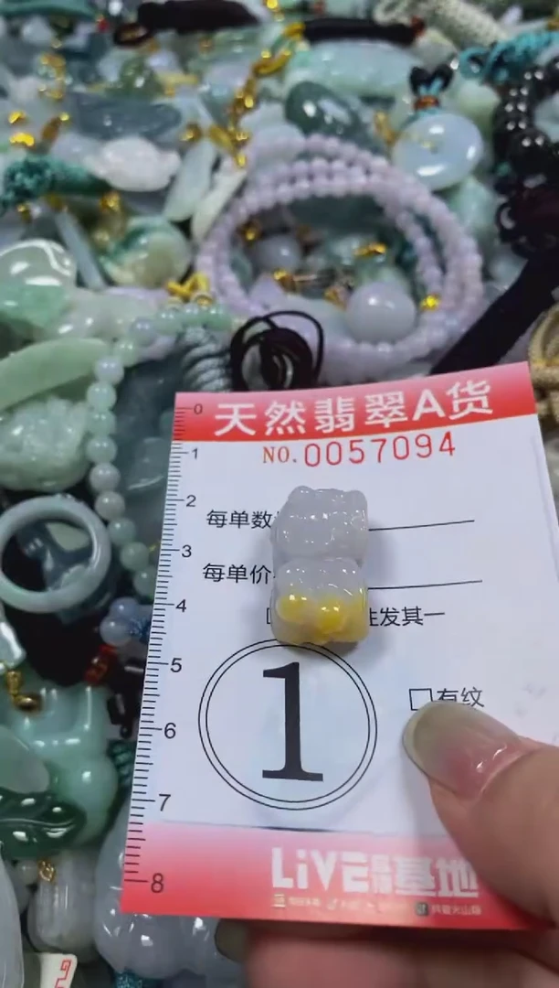 翡翠未镶嵌颈饰闪购0057094