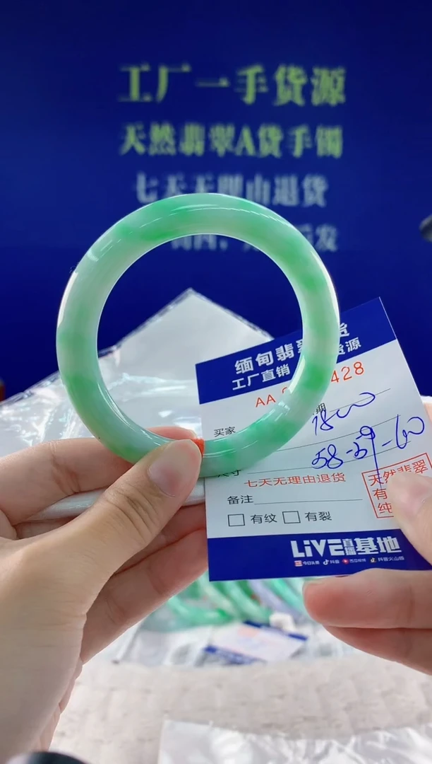 翡翠手镯未镶嵌28