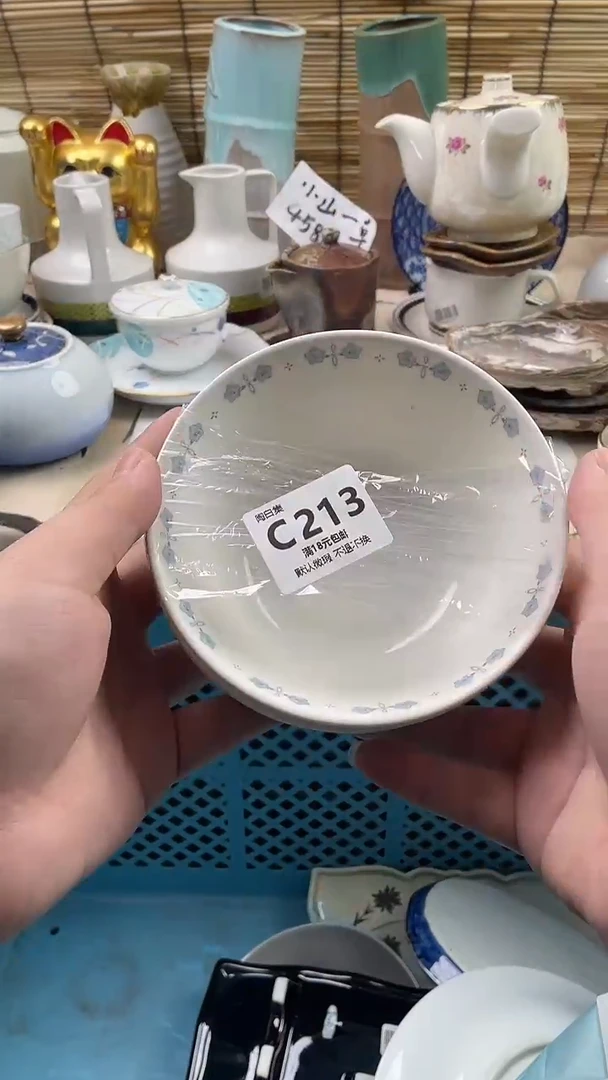 瓷片老*默认微瑕，介意慎拍！C213