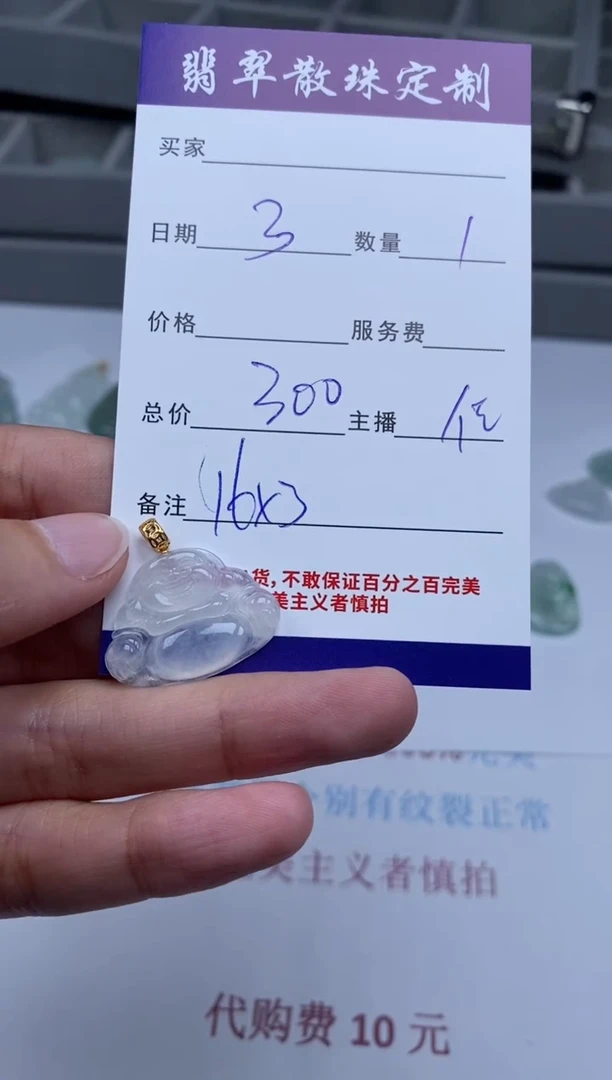 【闪购商品】翡翠颈饰18K金镶嵌贞城散珠批发DIY