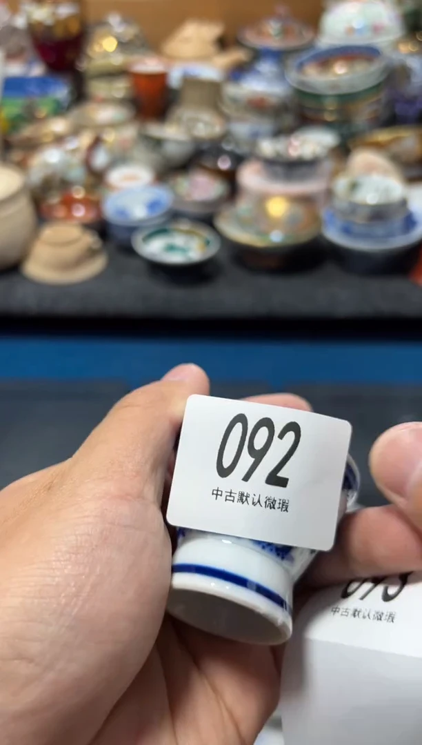 瓷片岁****.夏目海外回流瓷器中古品。