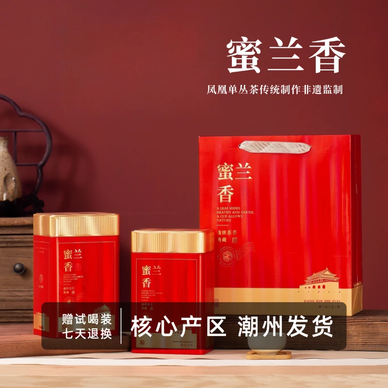 【蜜兰香】浓醇香礼盒罐装一级正品潮州凤凰单丛茶单枞茶乌龙茶茶叶