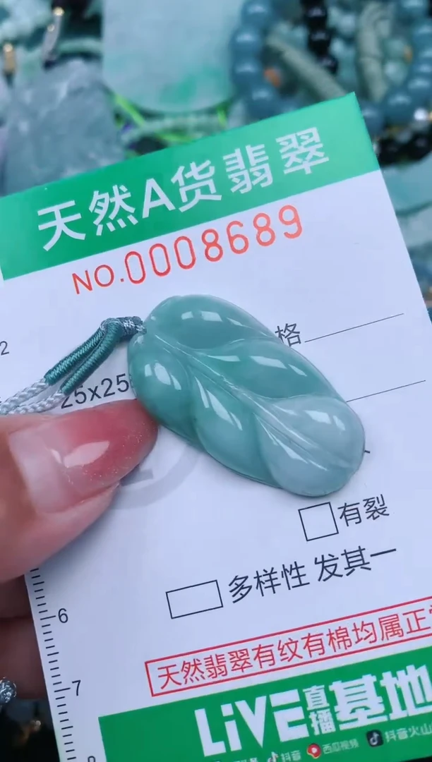 【闪购商品】翡翠颈饰未镶嵌.0008689