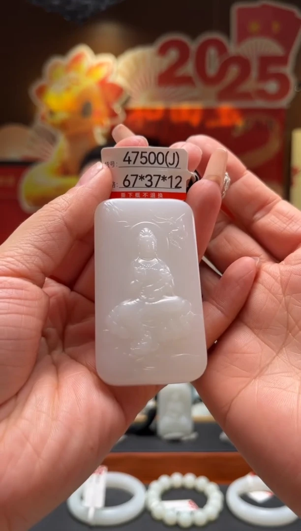 【闪购商品】和田玉吊坠未镶嵌J