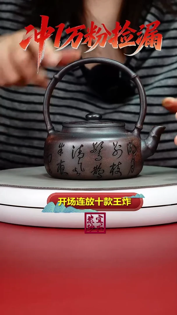 茶壶紫砂顾建华胭脂段沉香泥竹节提梁300cc