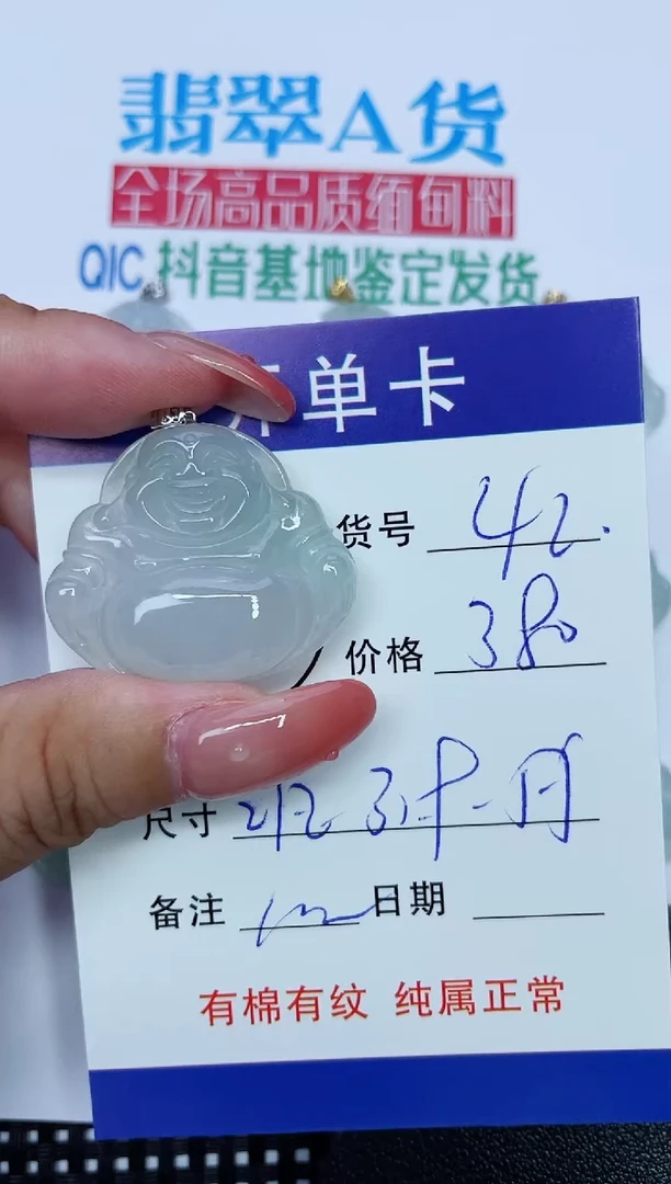 吊坠(赠链)18K金镶嵌翡翠42