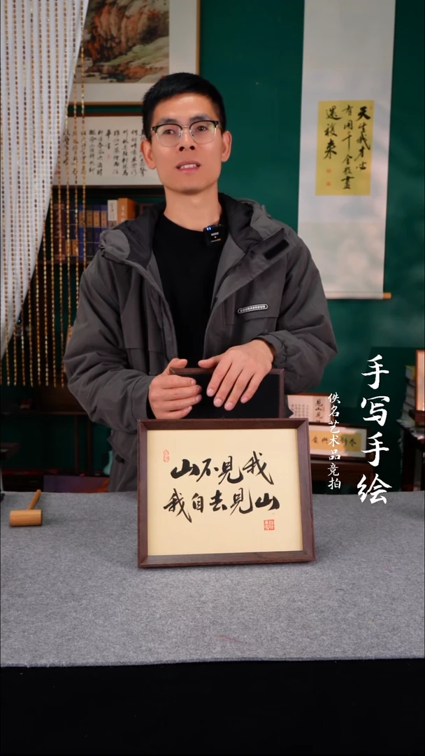 书法Z**振书法老师手写的10寸622