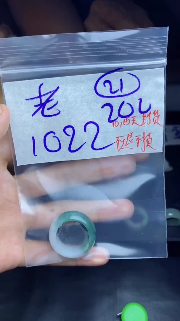 未镶嵌定制翡翠老****）拍一发一