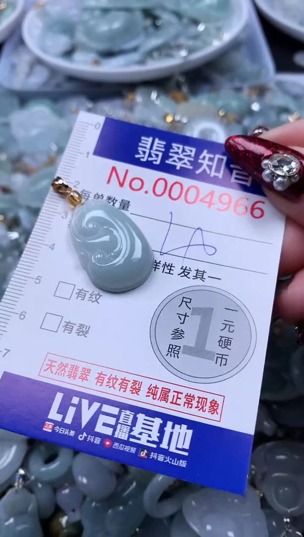 吊坠(不含链)未镶嵌翡翠4966