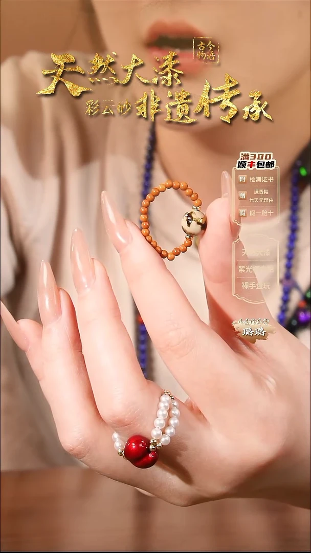 彩云砂0.8江山如画单珠戒指