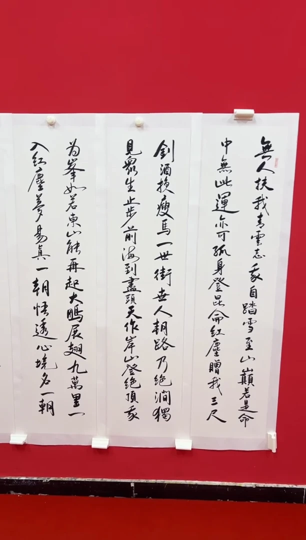 书法11111111111111