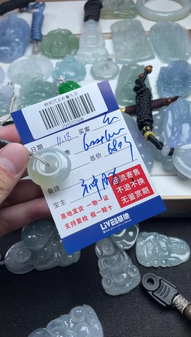 未镶嵌定制翡翠云**轻251022408