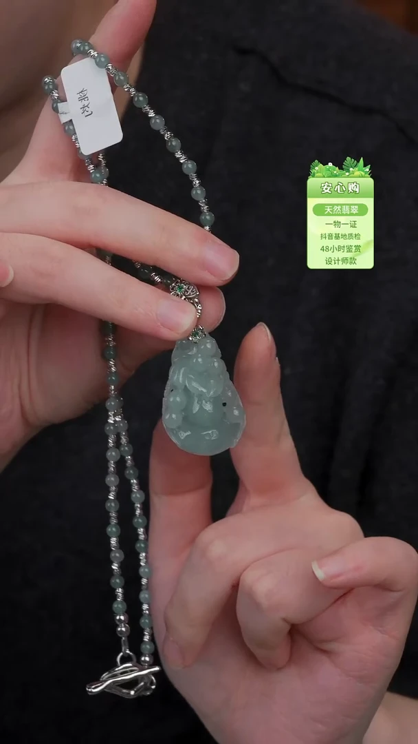 颈饰未镶嵌翡翠2751