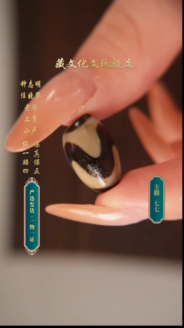 未镶嵌颈饰玛瑙/玉髓老冯老料顶牙牙达洛18.3*11.8