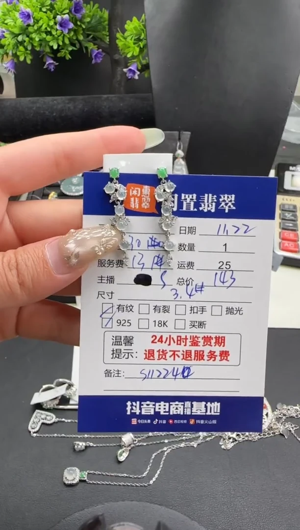 银S925镶嵌翡翠耳饰翡翠耳饰