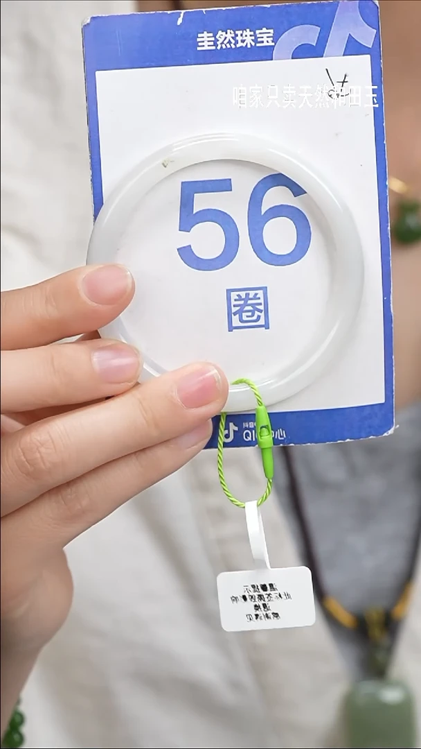 和田玉手镯未镶嵌137