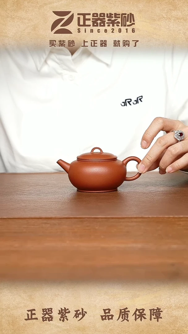 茶壶紫砂张明 顾泉 朱泥140cc