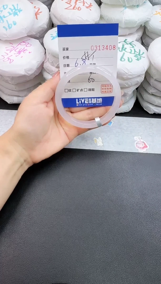 玛瑙/玉髓手镯未镶嵌3408