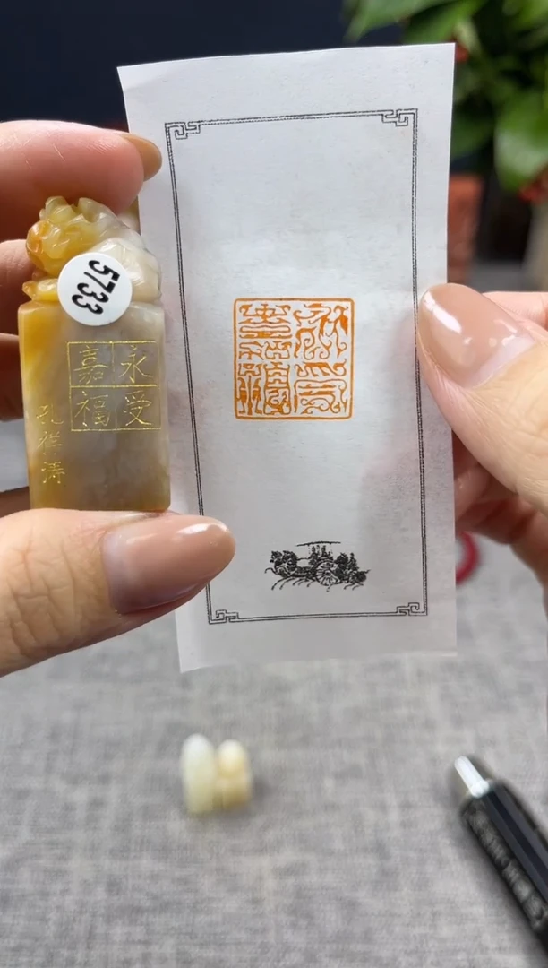 【闪购商品】寿山石印石5733