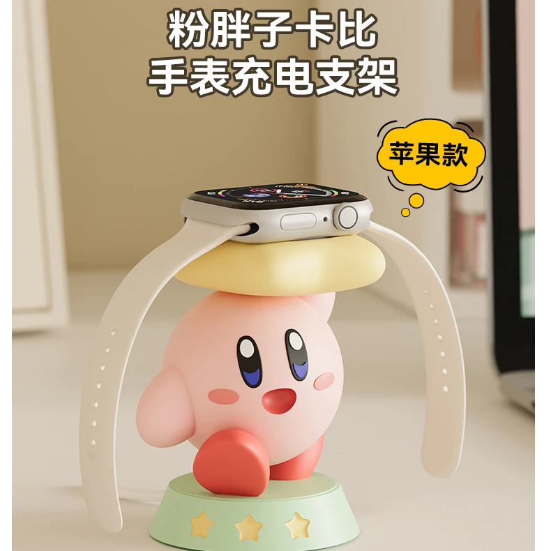 MSKA星之卡比苹果手表充电支架创意可爱摆件applewatch充电底座器