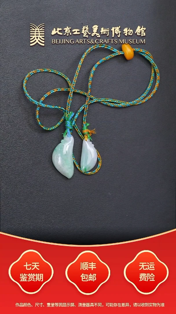 未镶嵌挂件翡翠B1122GMD155呱呱