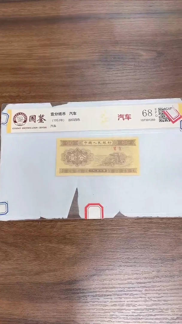 指定链接壹分纸币单张0.1K  5001