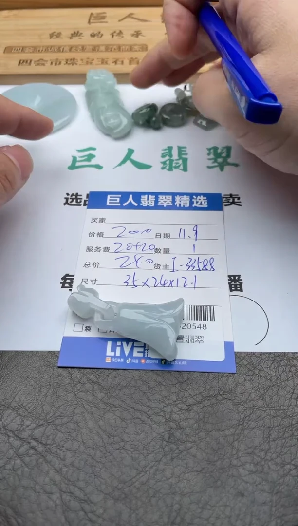 颈饰未镶嵌翡翠多人-12520548