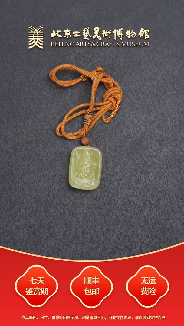 和田玉未镶嵌颈饰B0816GMD271黄玉观音挂件