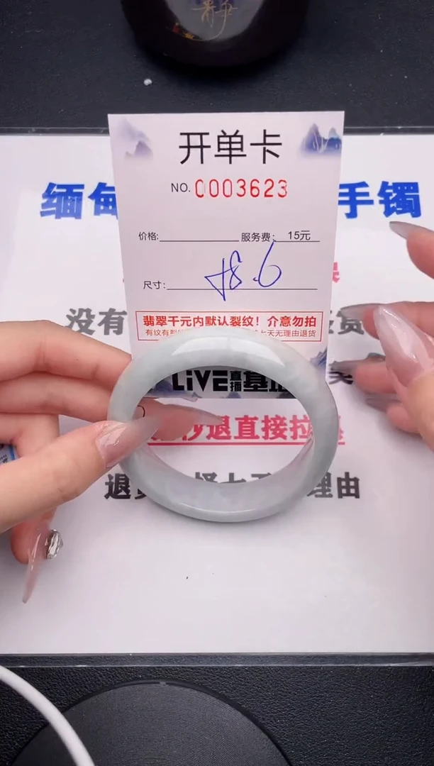未镶嵌手镯翡翠23