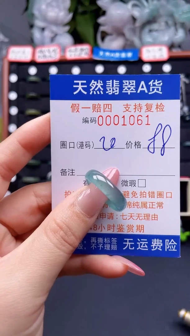翡翠戒指未镶嵌20*1061