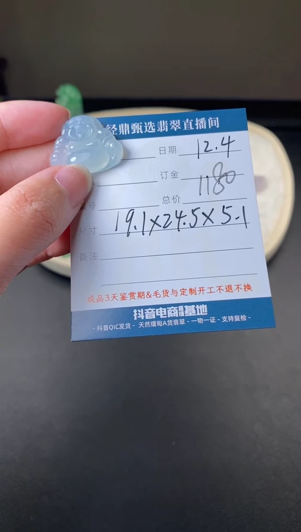 未镶嵌定制翡翠吊坠
