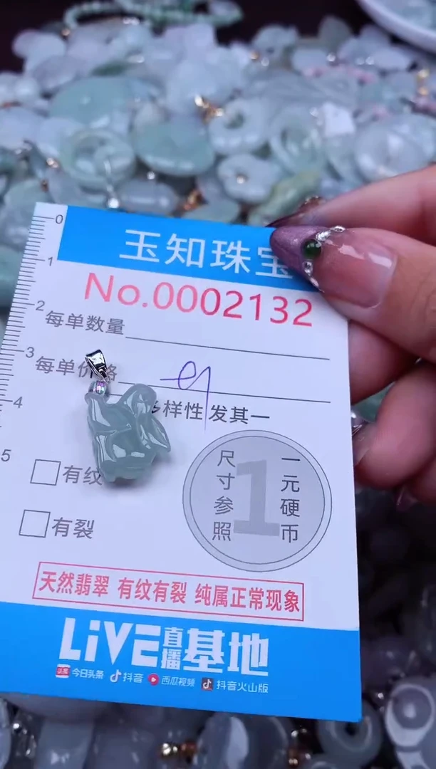 吊坠(不含链)未镶嵌翡翠2132