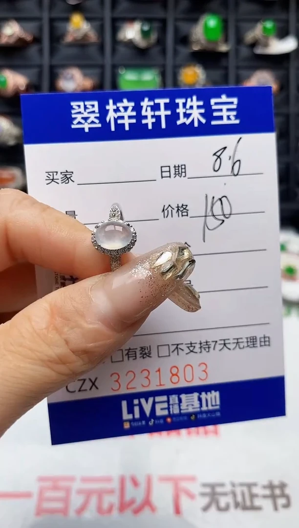 翡翠戒指银S925镶嵌1803