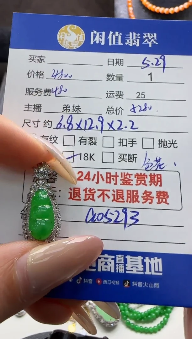 翡翠18K金镶嵌吊坠(不含链)翡翠吊坠