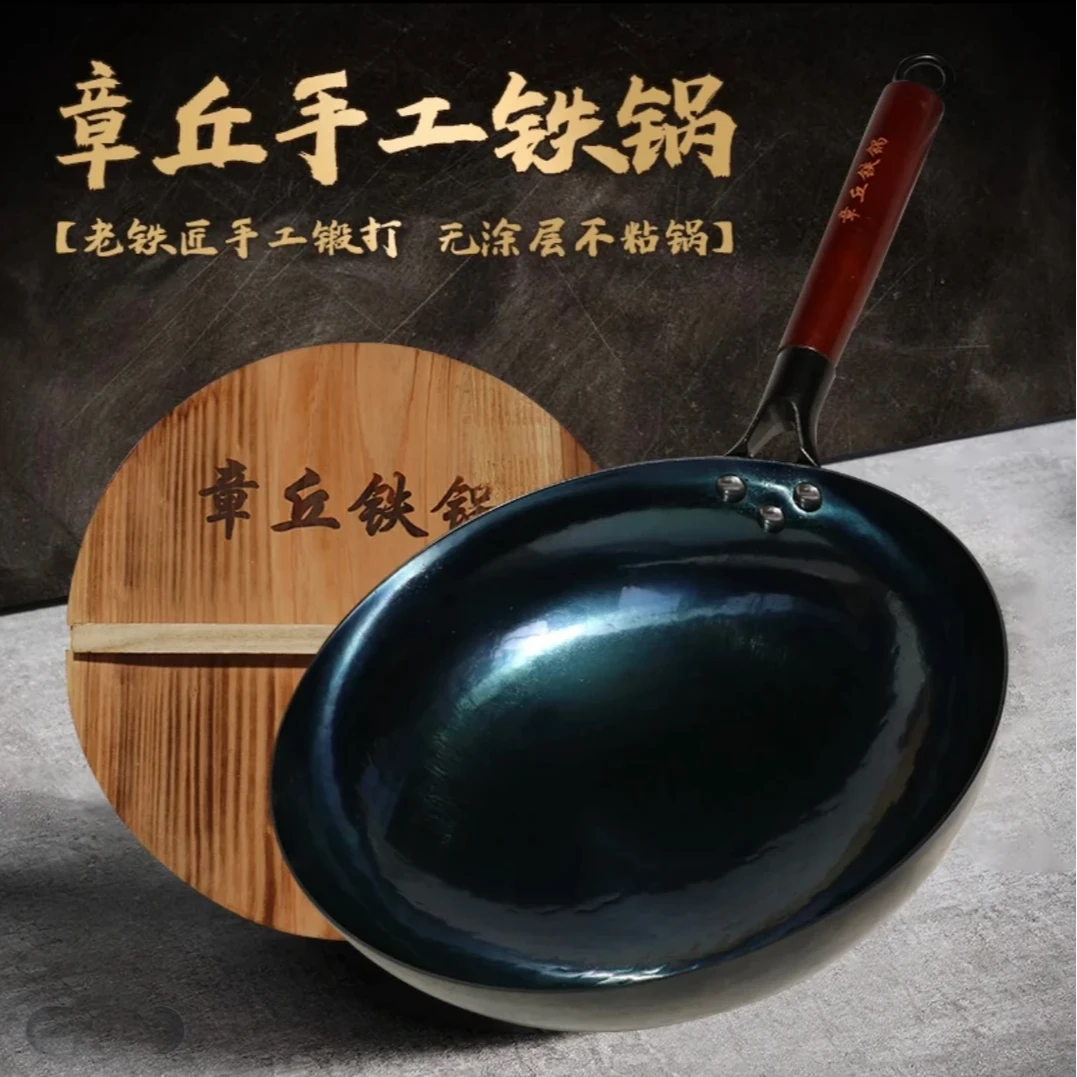 章丘炒菜锅宗师款手工铁锅老式锻打家用圆底炒锅无涂层不粘锅