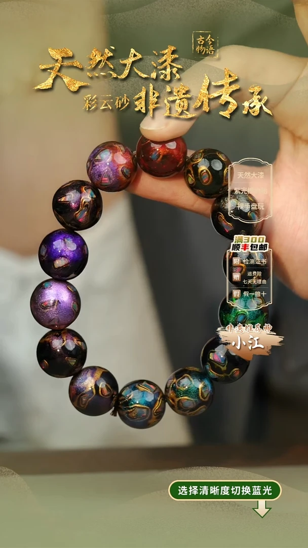 大漆大欧多宝1.5手串14子 非遗大漆珠@@1SC002