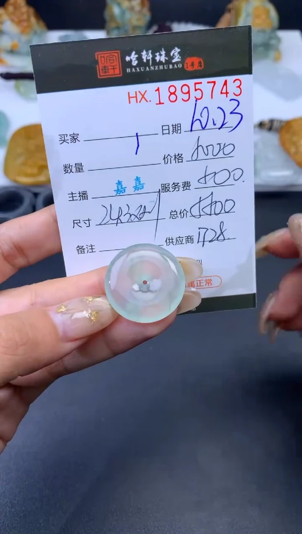 未镶嵌挂件翡翠哈轩 挂件1