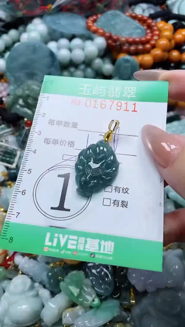 翡翠未镶嵌颈饰闪购0167911多样性发其一